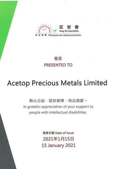 愛心播灑人間，領峰鼎力支持「匡智會」慈善公益行動