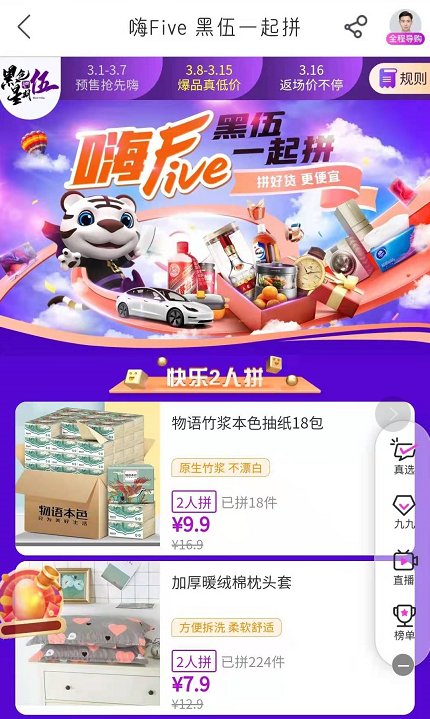 砸金蛋 抽特斯拉 這個(gè)玩法“真快樂”