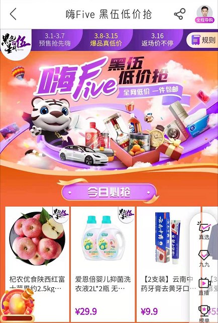 砸金蛋 抽特斯拉 這個(gè)玩法“真快樂”