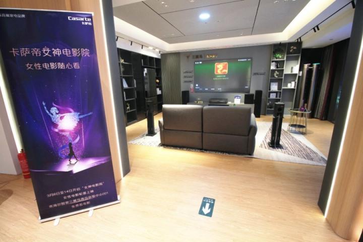 客廳變影院！卡薩帝電視青島啟動(dòng)女神電影周，百部大片隨心看