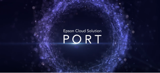 一鍵未來，Epson Cloud Solution PORT助您引領(lǐng)智能商業(yè)時(shí)代