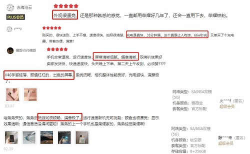 榮耀V40真實(shí)買(mǎi)家評(píng)價(jià)出爐，體驗(yàn)全面、口碑爆棚