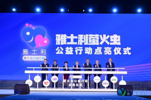 瑞哺恩幫扶貧困兒童家庭，助力打贏脫貧攻堅戰(zhàn)