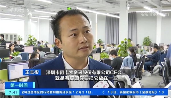 阿卡索攜手深交所助力武山縣，正式啟動“在線外教雙師公益課程”