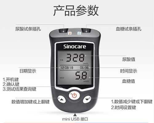 三諾尿酸儀準(zhǔn)嗎，如何挑選尿酸儀