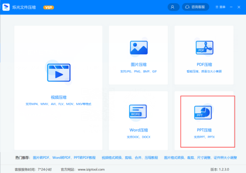 PPT文檔壓縮要怎么操作？簡(jiǎn)單步驟在這里！