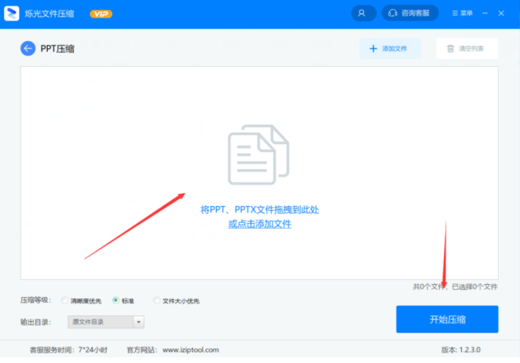 PPT文檔壓縮要怎么操作？簡(jiǎn)單步驟在這里！