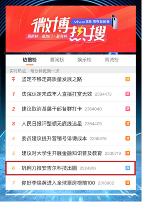 安吉爾高端銷量稱王，強(qiáng)勢(shì)引爆科技圈