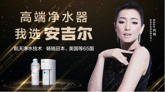 安吉爾高端銷量稱王，強(qiáng)勢(shì)引爆科技圈