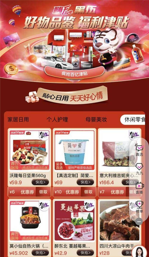 國(guó)美“黑伍”大促 這些真選家電錯(cuò)過(guò)就后悔