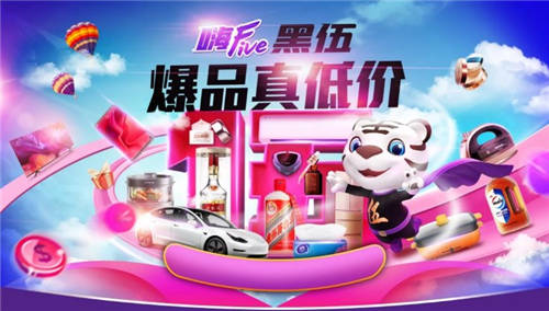 雙立人琺瑯鑄鐵鍋直降162元 “真快樂”每晚8點(diǎn)分享樂 “嗨Five黑伍”爆品真低價(jià)