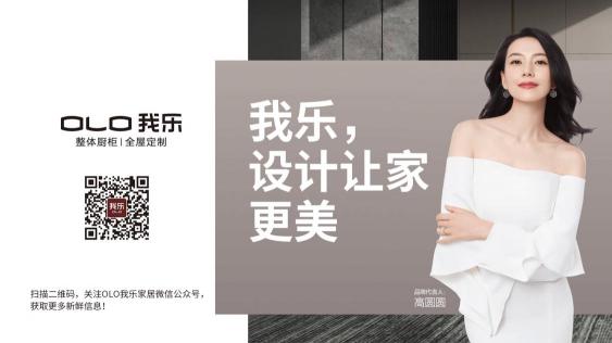請(qǐng)收下這份環(huán)保承諾書！我樂家居，敢給你承諾的E0級(jí)櫥柜品牌