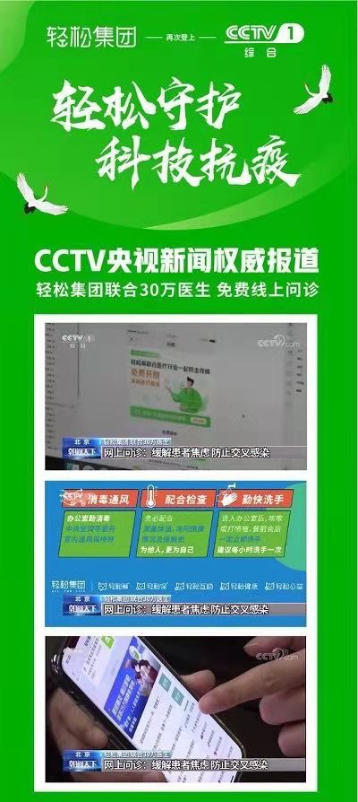 精準(zhǔn)分解產(chǎn)業(yè)痛點(diǎn)，輕松集團(tuán)布局互聯(lián)網(wǎng)健康長期戰(zhàn)略