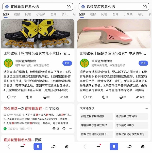 怎么給孩子選臺燈？中消協(xié)攜手百度發(fā)布權(quán)威評測內(nèi)容在線為消費者答疑