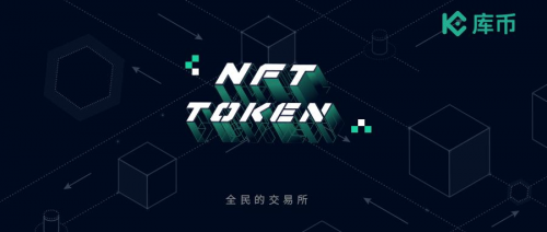 推特CEO高調(diào)喊單的NFT究竟是什么？KuCoin帶你一文看懂！