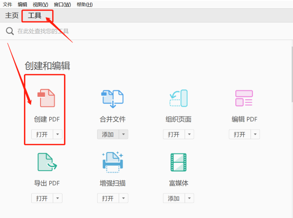 如何實(shí)現(xiàn)Word轉(zhuǎn)PDF！新手小白也能秒上手！