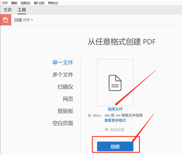 如何實(shí)現(xiàn)Word轉(zhuǎn)PDF！新手小白也能秒上手！