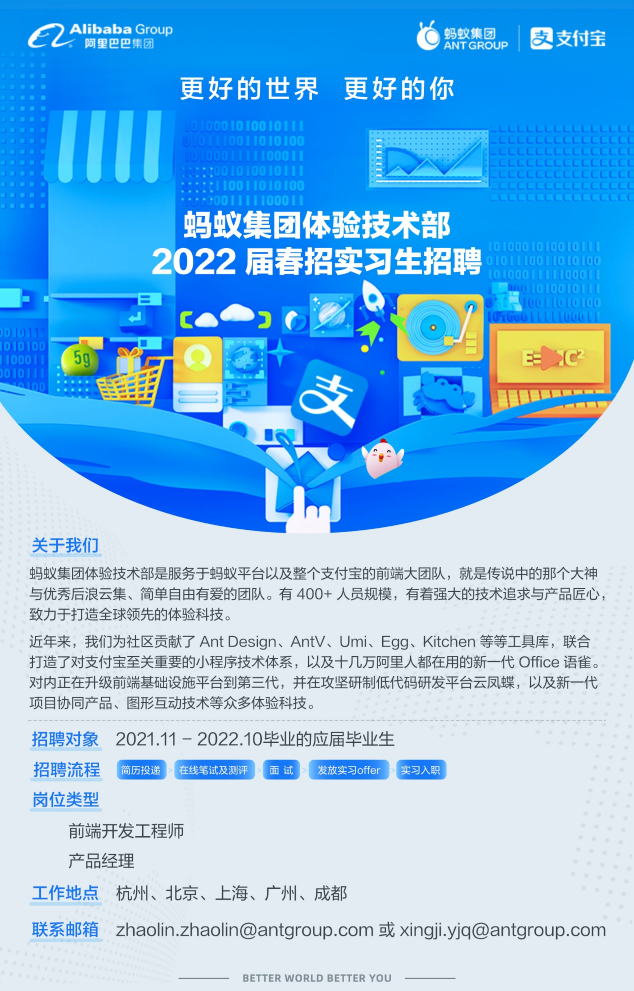 在螞蟻的前端工程團(tuán)隊(duì)工作是怎樣一種體驗(yàn)？