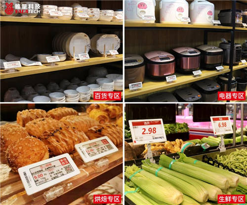 雅量電子價(jià)簽如何幫助商家降本提效 