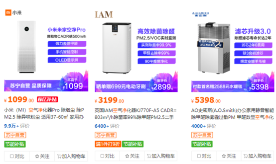北方12省區(qū)市出現(xiàn)大范圍黃沙，蘇寧易購“線上下單，門店三公里內(nèi)一小時達”