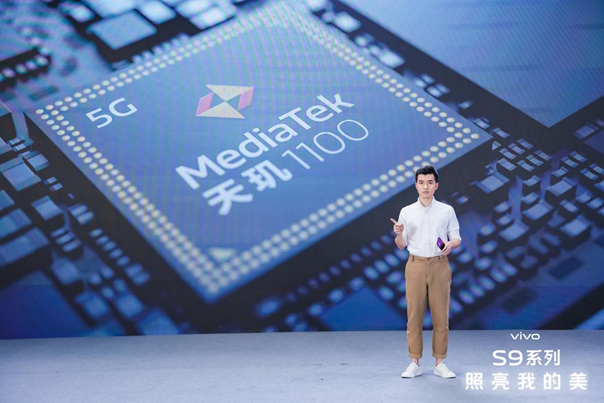 vivo S9超薄自拍旗艦5G手機(jī)發(fā)布，首發(fā)聯(lián)發(fā)科天璣1100實(shí)現(xiàn)性能功耗雙贏