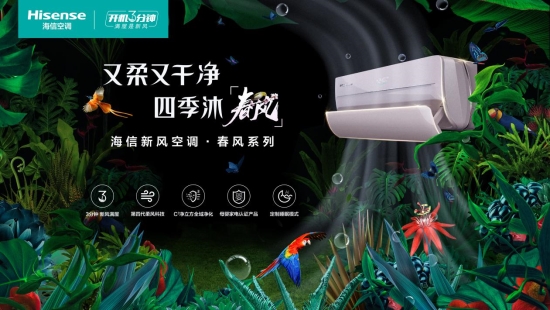 北京沙塵刷屏的今天，你被海信新風(fēng)空調(diào)“圈粉”了嗎？