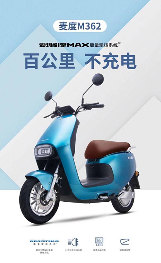 電動(dòng)自行車哪家強(qiáng)？愛瑪：動(dòng)力強(qiáng)才是真的強(qiáng)