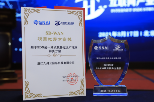 又雙叒叕獲權(quán)威認(rèn)可，九州云用實(shí)力震撼業(yè)界