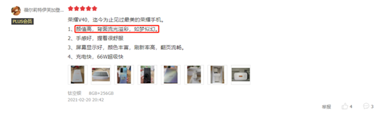 持續(xù)熱賣，好評(píng)如潮！榮耀V40再獲《消費(fèi)者報(bào)道》推薦