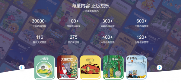 兒童數(shù)字閱讀風潮來襲，KaDa用好內(nèi)容成就高品質(zhì)兒童閱讀