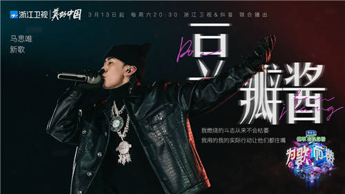 《為歌而贊》第二期即將播出，THE9新歌首秀將顛覆以往形象！