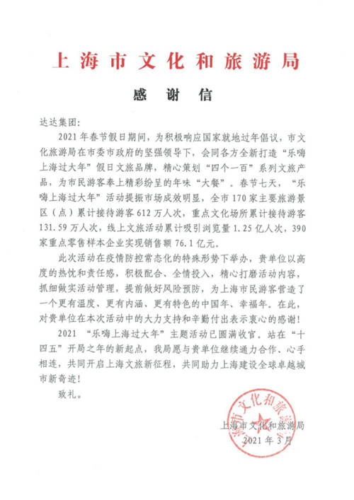 消費(fèi)者品牌榜、零售電商榜，達(dá)達(dá)集團(tuán)斬獲多個(gè)權(quán)威榜單實(shí)力獲肯定