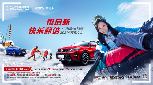“?！鞭D(zhuǎn)乾坤的2021，就“4”要你不一樣
