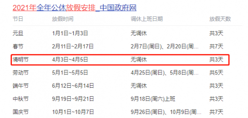 旅游省錢小妙招，三喜生活特價(jià)出行 ！