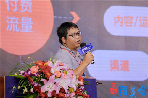 新流量、新平臺、新生態(tài) 微贊獨(dú)家直播第五屆28推大會