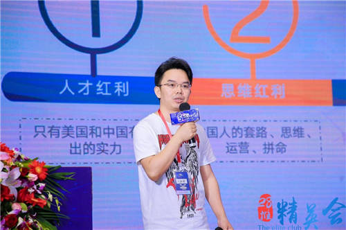 新流量、新平臺、新生態(tài) 微贊獨(dú)家直播第五屆28推大會
