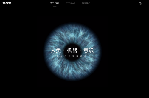 “黑科技時代”，EM3能給AR消費領域帶來什么
