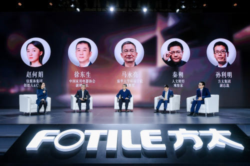 2021 AWE 方太新品發(fā)布會：大咖云集解析廚電科技發(fā)展新趨勢