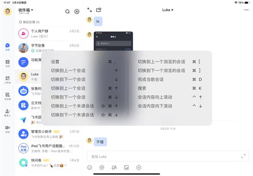 移動辦公風口漸大，iPad飛書新增四大功能