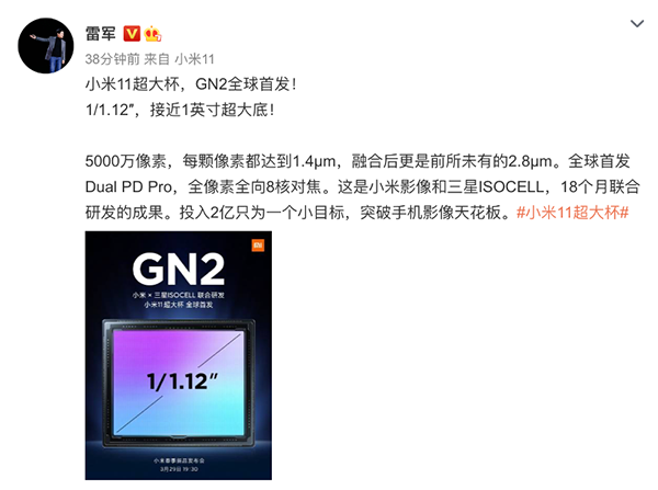 小米11 Pro &小米11 Ultra即將登場(chǎng)，京東已開啟預(yù)約