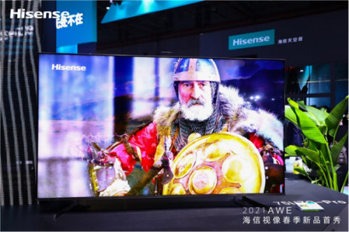全矩陣產(chǎn)品亮相AWE，海信視像展示大顯示決心