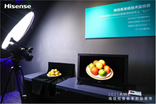 全矩陣產(chǎn)品亮相AWE，海信視像展示大顯示決心