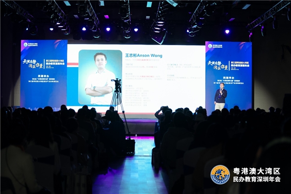 攜手共創(chuàng)教育垂直生態(tài)，阿卡索CEO王志彬出席粵港澳大灣區(qū)民辦教育深圳年會(huì)