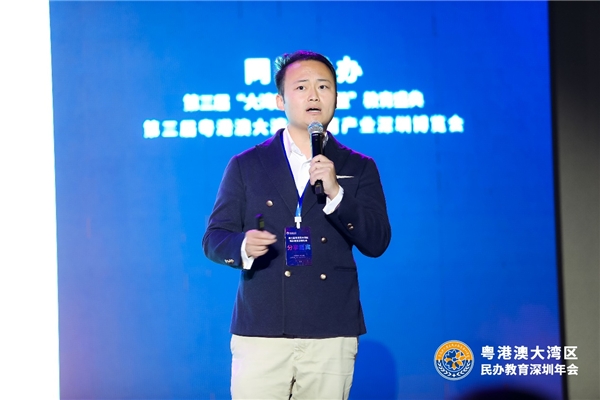 攜手共創(chuàng)教育垂直生態(tài)，阿卡索CEO王志彬出席粵港澳大灣區(qū)民辦教育深圳年會(huì)
