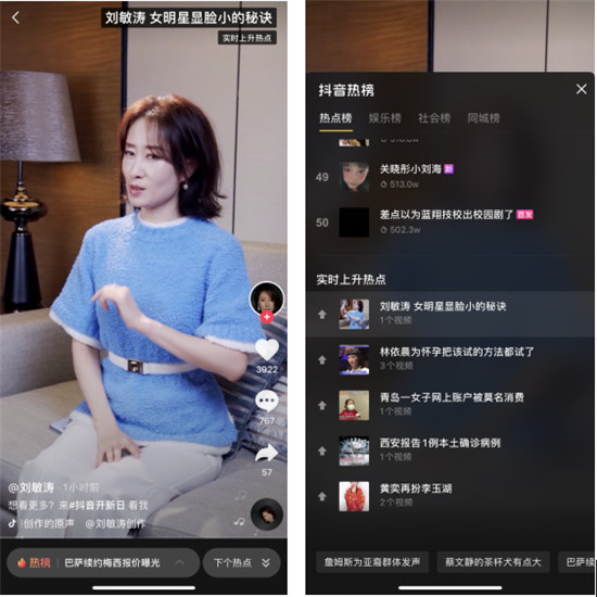 首場“抖音開新日”聯(lián)合華為，打造別樣智慧全場景生態(tài)上新