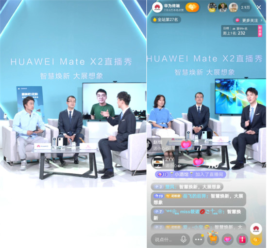 首場“抖音開新日”聯(lián)合華為，打造別樣智慧全場景生態(tài)上新