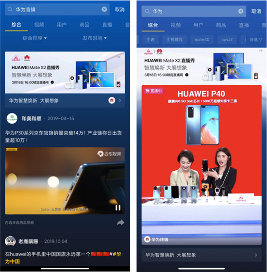 首場“抖音開新日”聯(lián)合華為，打造別樣智慧全場景生態(tài)上新