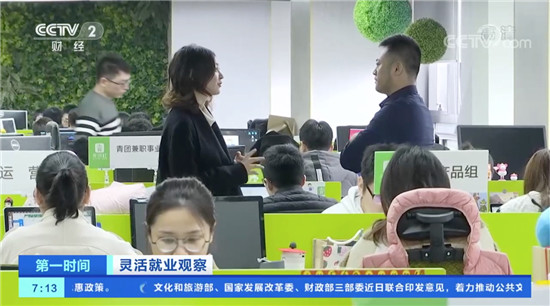 青團社COO莫凡接受央視采訪，開啟“靈活就業(yè)觀察”