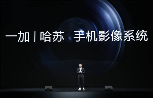 一加 9 系列重磅發(fā)布，哈蘇色彩+雙主攝造就影像機(jī)皇