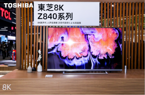 東芝電視炫技AWE2021，音畫雙絕Z840旗艦立行業(yè)新標(biāo)